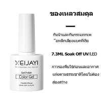 ราคา ยาทาเล็บใหม่ Top Coat เคลือบสีเล็บเจล Base coat Matte coat ยาทาเล็บเจล 7 3 ML น้ำยาทาเล็บ เจล (23651639420)