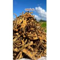 ราคา เห็ดลมทอดสมุนไพร ปริมาณ 50 กรัม ทอดใหม่ กรอบ อร่อยไม่เหนียว (23789256208)