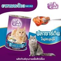 ราคา 1 กระป๋อง Catty Cat แคทตี้แคท อาหารแมวเปียก แบบกระป๋อง 400g (23965839105)
