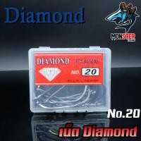 ราคา ตาเบ็ด เบ็ดตกปลา ตราเพชร DIAMOND เบอร์ 1 20 คมจัด (22566797186)