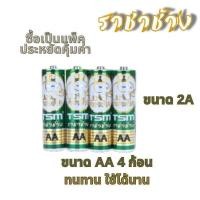 ราคา ถ่านAAA ถ่านAA ไฟฉาย ราชาช้าง 1 5V ถ่าน นาฬิกา ถ่านไฟฉาย รีโมท ของเล่น (24421311908)