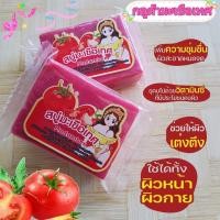 ราคา สบู่กลูต้ามะเขือเทศเร่งผิวใส (21477592895)