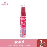 ราคา แดนซ์ วิตามิน ค็อกเทล โคโลญ ปริมาณ 20 มล (23723562189)