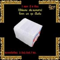 ราคา การบูร การบูรก้อน ตราพัด การบูรหอม ของแท้ กลิ่นหอม ดับกลิ่น ไล่แมลง และ ยุง ราคาเริ่มต้น9บาท (23176088969)