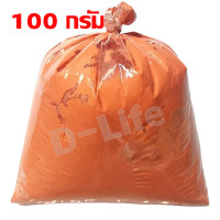 ราคา ปูนแดง กินหมาก ทำนํ้ปูนใส ปูนแดงทำอาหาร ปูนแดงแท้ 100 ทำขนม บรรจุถุง 100 กรัม (20376148697)