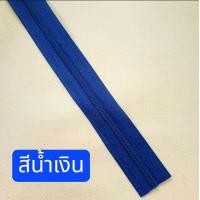 ราคา ซิปไนล่อน แบบตัด เบอร์ 3 ไม่มีหัว สำหรับติดกระเป๋า ที่นอน กระเป๋า กางเกง (21319958676)