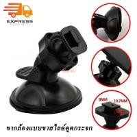 ราคา ขากล้องติดรถยนต์แบบสไลด์ G1WT626T176Q8 Anytek AT550AT66AT900G1PROG3PRO แบบดูดกระจกติดแน่นอย่างดี (4368096951)