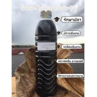 ราคา น้ำหมักใบหูกวางสูตรเข้มข้น สำหรับปลากัด 600ml (21930680546)