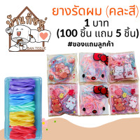 ราคา ส่งของทุกวัน ทุกอย่าง 1 บาท ของแถมมัดใจลูกค้า สินค้าหลากหลาย ขายปลีกและขายส่ง (24603898846)