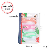ราคา 20warehouse แปรงขัดเล็บมือเล็บเท้า แปรงขัดเล็บ แพ็ค 3 ชิ้น แปรงขัดเท้า ขนนุ่ม ด้ามจับพลาสติกคุณภาพดี อุปกรณ์ทำความสะอาดเล็บมือเล็บเท้า (23189942879)