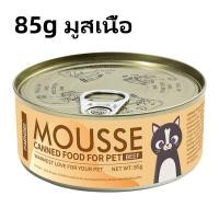 ราคา พร้อมส่ง อาหารเปียกแมวกระป๋อง 375g อาหารเปียกแมวกระป๋อง สำหรับแมวโต แมวกระป๋อง ไก่ แมวกระป๋อง แซลมอน แมวกระป๋อง เนื้อวัว แมวกระป๋อง ปลาทูน่า (24531115089)