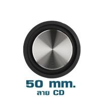 ราคา 3 6 5 นิ้ว แผ่นพาสซีฟ Passive Radiator แผ่นไดอะแฟรมเบส ทรงกลมขนาดใหญ่ (20900288308)
