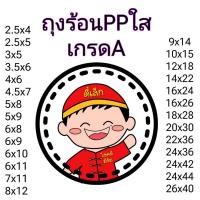 ราคา ถุงร้อน ใส ตราดีที่หนึ่ง ถุงใส่เเกง ถุงพลาสติก PP 100 ใส่อาหารได้ คุณภาพดี ถูกสุดคุ้ม ถุงน้ำจิ้ม ถุงร้อนใส PP ถุงแกง ถุงใส่อาหาร ถุงเเกงร้อน ใหม่จากโรงงาน (23470462114)