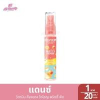 ราคา แดนซ์ วิตามิน ค็อกเทล โคโลญ ปริมาณ 20 มล (23723562191)