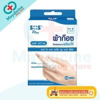 ราคา ้ผ้าก๊อซพลาสเตอร์ SOS Plus S1 S2 S3 S2X2 2X4 3X3 M พลาสเตอร์ปิดแผล ผ้าก๊อซปิดแผลพร้อมใช้ มีแผ่นดูดซับ (24337434982)