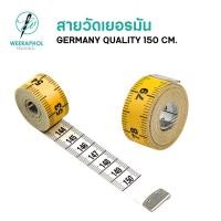 ราคา สายวัดเยอรมัน สายวัดตัว สายวัดเอว เยอรมันนี (12085008035)