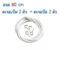 ราคา ลวดขึงม่าน ลวดแขวนผ้าม่าน ตะขอเกี่ยว ลวดสปริง ลวดอเนกประสงค์ ตัดแบ่งได้ตลอดเส้น ทนทาน พร้อมส่ง (24605532938)