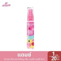 ราคา แดนซ์ วิตามิน ค็อกเทล โคโลญ ปริมาณ 20 มล (23723562190)