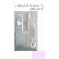 ราคา ถุงใส่แก้วเต็มใบ 200 กรัม ถุงหูหิ้วไฮโซใส่แก้วน้ำ 3 5 14 ใส เหนียว ถุงใส่แก้วเต็มใบLLDPP ไฮโซ ถุงใส่แก้ว ถุงเต็มใบ เต็มใบ เรียบใส 16 20 22 ออนซ์ กาแฟ ชาเย็น ชาไข่มุก คุณภาพดี โอเคมากๆ เหนียวOKดี (2440