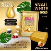 ราคา SNAIL WHITE Glutathione Collagen Gold Whitening Soapสบู่สเนลไวท์กลูต้าคอลลาเจนโกลด์ใช้สำหรับผิวหน้าและผิวกายขนาด80กรัม (17880000077)