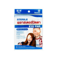 ราคา SOS พลาสเตอร์ปิดตา 2ชิ้น ซอง Sterile Eye Pad (18561431674)