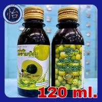 ราคา ยาแแก้ไอมะขามป้อม ตราแสงดาว 120ml ศิริบัญชา บรรเทาอาการไอ ขับเสมหะ ทำให้ชุ่มคอ ยาสามัญประจำบ้าน (17460915666)