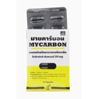 ราคา มายคาร์บอน Mycarbon Activated Charcoal carbon แคปซูลผงถ่าน คาร์บอน 1แผง 10เม็ด EXP 09 2025 (24146395864)