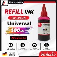 ราคา MOTOR น้ำหมึกเติม For EPSON T673 T6731 6 BKCMY LC LM ชุด 6 สี L800 L850 L1800 For Epson L800L805L810L850L1800 น้ำหมึกเติม Epson ink (19078987501)