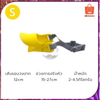 ราคา ที่ครอบปากสุนัข ครอบปากสุนัข ที่ครอบปากเป็ด ที่ครอบปากหมา ตะกร้อครอบปาก กันเห่า กันเลีย กันกัด ทรงปากเป็ด ตะกร้อครอบปากสัตว์เลี้ยง ปากเป็ด ที่ครอบปากซิลิโคน (18632814840)