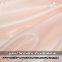 ราคา ไหมแก้ว ผ้าไหมแก้ว ผ้าแก้ว ผ้าโปร่ง ผ้าแต่ง ผ้าหน้ากว้าง60นิ้ว เมตรละ 30 (19857169514)