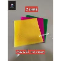 ราคา ผ้า 3 สี ผ้าแพรเยื่อไม้ ผ้าผูกศาล ศาลพระภูมิ ตายาย เจ้าที่ (19627818342)