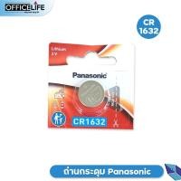 ราคา ของแท้ มี สคบ ถ่านรีโมทรถยนต์ ถ่านไบออสถ่านนาฬิกา ถ่านกระดุม ถ่าน Panasonic CR2032 2025 2016 1632 1620 1616 1220 (20106335672)