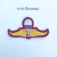 ราคา เครื่องหมาย รปภ อาร์มรปภ อาร์มติดเสื้อ รปภ ตรา รปภ โลโก้ รปภ ตราสัญลักษณ์ รปภ อาร์ม security อาร์มธงชาติไทย อาร์มผ้า รปภ ยศ รปภ (10274664854)