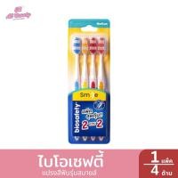 ราคา แปรงสีฟันไบโอเซฟตี้ สมายล์ แพ็ค 4 ด้าม (24188135167)