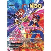 ราคา บัดดี้ไฟท์ แยกใบ ฟอย บัดดี้ไฟท์เตอร์ ฟิวเจอร์การ์ด ยูกะ การ์ก้า SD แวนิตี้ Buddyfight My Turn พี่พงษ์ 13 9 66 (20401184991)