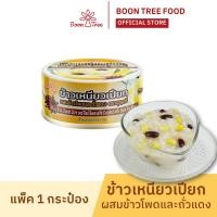 ราคา บุญทรี ข้าวเหนียวเปียกผสมข้าวโพดถั่วแดง 85 กรัม x 1 กระป๋อง (23454411231)