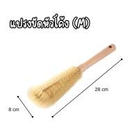 ราคา แปรงทําความสะอาดขวด แปรงล้างแก้ว แปรงไนล่อน ด้ามจับไม้ มีให้เลือกหลายขนาด (24263268557)