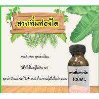 ราคา เบสสบู่พรีเมี่ยม กลีเซอรีนใส ขุ่น สูตรพรีเมี่ยม ขายส่ง ฟองเยอะ ฟองนุ่ม สบู่อาบน้ำ สบู่ล้างหน้า จากธรรมชาติ100 (23668283127)