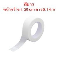 ราคา เทปแต่งแผล เยื่อกระดาษ เทปปิดแผล ผ้าปิดแผล พลาสเตอร์ Micropore Hons (15208915242)