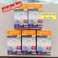 ราคา ไดอิชิ DAI I CHI หลอดไฟใส 60W 100W หลอดให้ความร้อน ขั้ว E27 (10068953785)