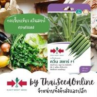 ราคา GGEW เมล็ดพันธุ์ซฟ กระเจี๊ยบเขียว ควีนสตาร์ ตราศรแดง มะเขือละโว้ Okra (14110339130)