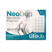 ราคา PDB Neobun plaster 1x10 pcs นีโอบัน พลาสเตอร์ยาบรรเทาอาการปวด (23041455714)