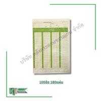 ราคา กระดาษคำตอบ 60ข้อ80ข้อ100ข้อ120 ข้อ บรรจุ 180 แผ่น แพ็ค Answer sheet คลังกระดาษ (23875686093)