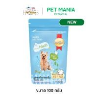 ราคา SmartHeart Treat สมาร์ทฮาร์ท ทรีต ขนมสุนัขขัดฟัน ดูแลเหงือกและฟัน รสแกะ 100g (23596579737)