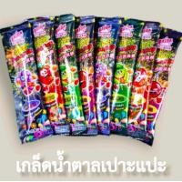 ราคา 8 ซองคละรส ขนมเป๊าะแป๊ะแตกในปาก Super Tronapop (16421970122)