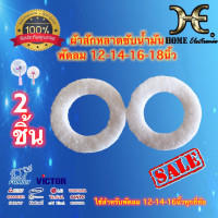 ราคา แผ่นซับน้ำมันบูชพัดลม สักหลาดซับน้ำมัน ผ้าซับน้ำมัน 10ชิ้นต่อห่อ พัดลม อะไหล่พัดลม ใช้ได้กับพัดลมทุกยี่ห้อ ราคาส่ง (10271470917)