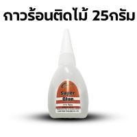 ราคา กาวร้อน กาวZA CA กาวตราช้าง 25กรัม สำหรับงานอเนคประสงค์ (23926290463)