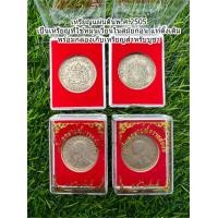 ราคา เหรียญ1 บาท ตราแผ่นดิน ปี 2505 (20690069323)