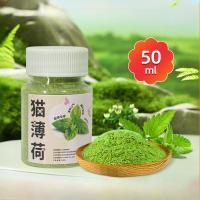 ราคา BHQ PET กัญชาแมว 250ml Catnip แบบผงบดละเอียด แคตนิปแมว กัญชาหลอด แมวชอบมาก (24594434215)