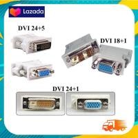 ราคา หัวแปลง DVI 24 5 to VGA DVI 18 1 to vga Adapter DVI 24 1 to VGA DVI 12 5 to VGA (20570113685)